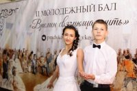 48- Второй молодежный бал «Времен связующая нить» состоялся в Усть-Каменогорске (+ВИДЕО)