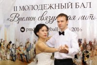 52- Второй молодежный бал «Времен связующая нить» состоялся в Усть-Каменогорске (+ВИДЕО)