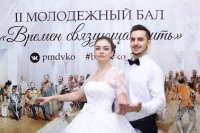 57- Второй молодежный бал «Времен связующая нить» состоялся в Усть-Каменогорске (+ВИДЕО)