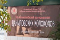9-Руководитель отдела колокольного звона Усть-Каменогорской епархии принял участие фестивале «Даниловские колокола»