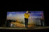 82-Шестой съезд православной молодежи Рудного Алтая