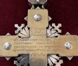 5-В годовщину 100-летия мученической кончины протоиерея Александра Дагаева обретен наперсный крест священномученика