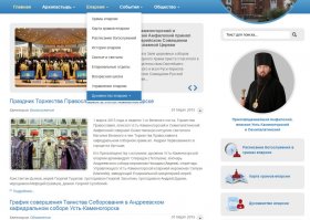 18-Президент Казахстана Н.А. Назарбаев направил приветствие участникам Архиерейского Собора Русской Православной Церкви